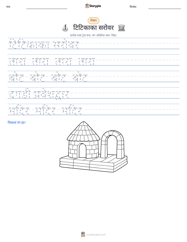 लेखन सराव