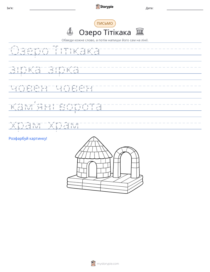 Практика письма