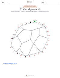 Саксайуаман попередній перегляд роздруківки