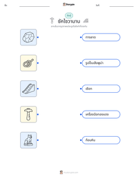 ซัคไซวามาน ตัวอย่างแบบฝึกหัดที่พิมพ์ได้