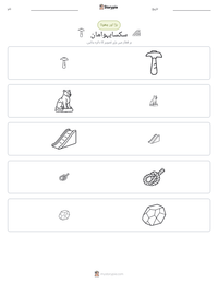سکسایہوامان پرنٹ کرنے کے قابل ورکشیٹ کا پیش نظارہ