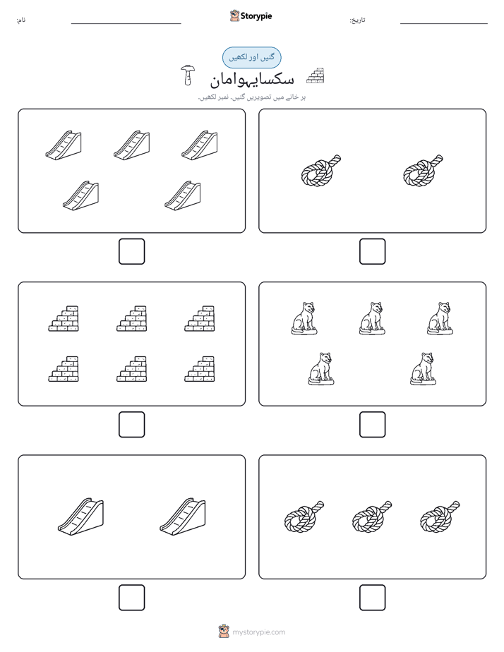 گنیں اور لکھیں