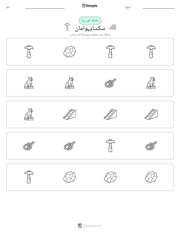 عجیب ایک