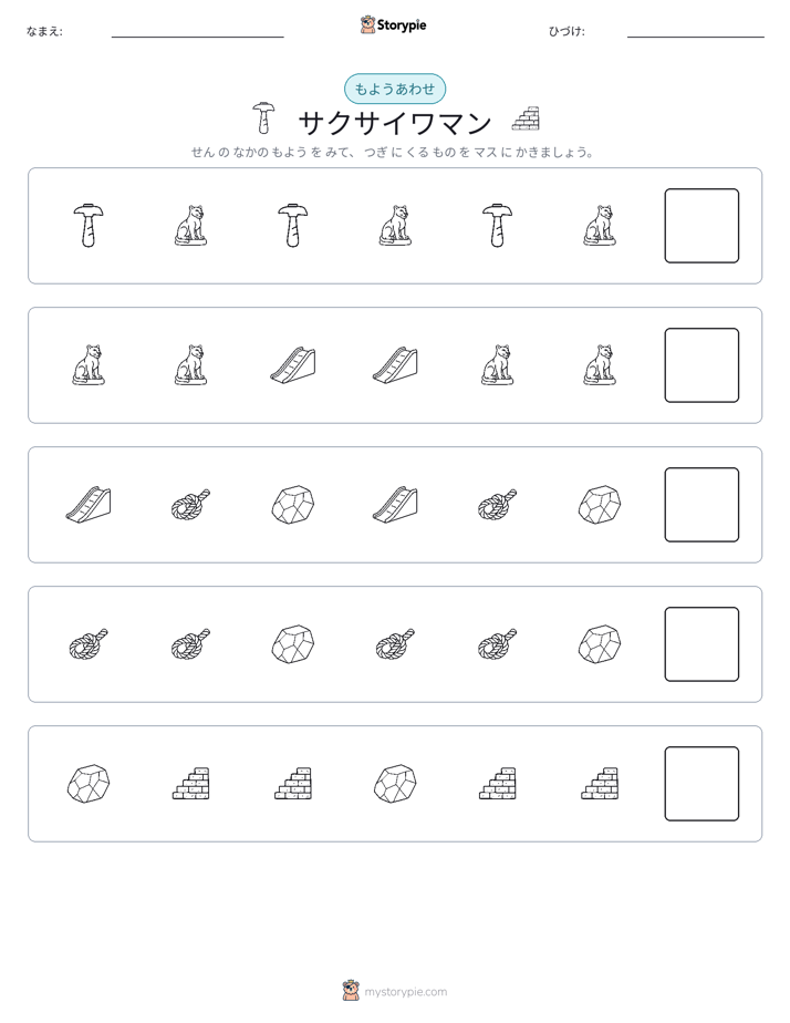 パターン