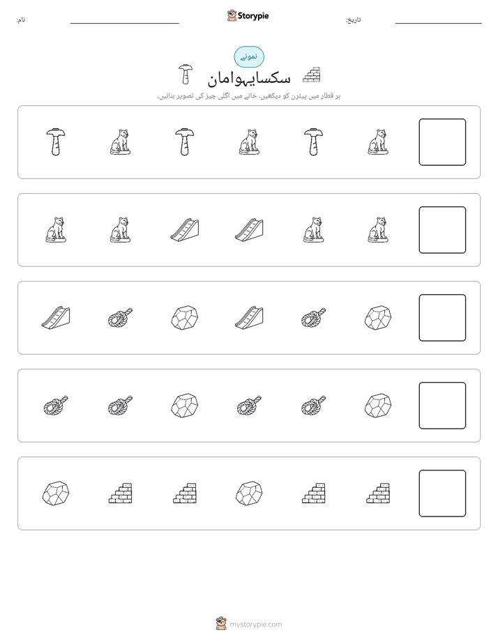 پیٹرن