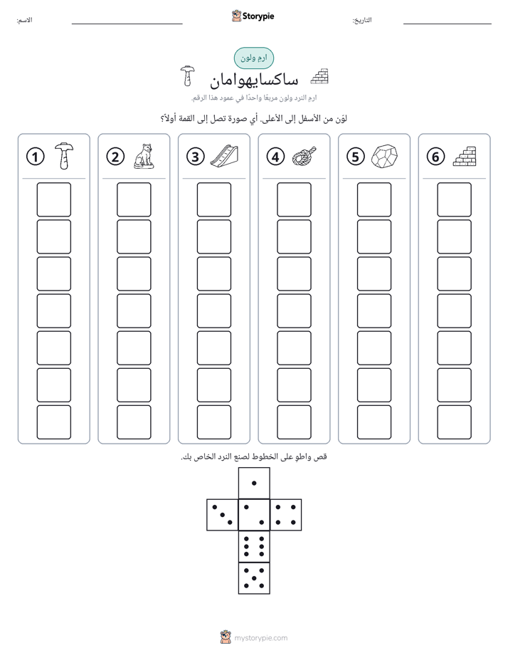 لف و لون