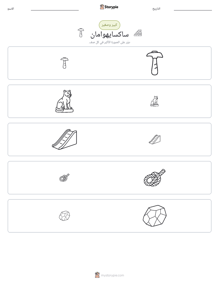 فرز