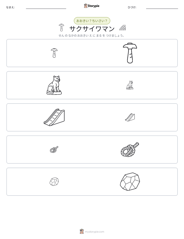 ソーティング