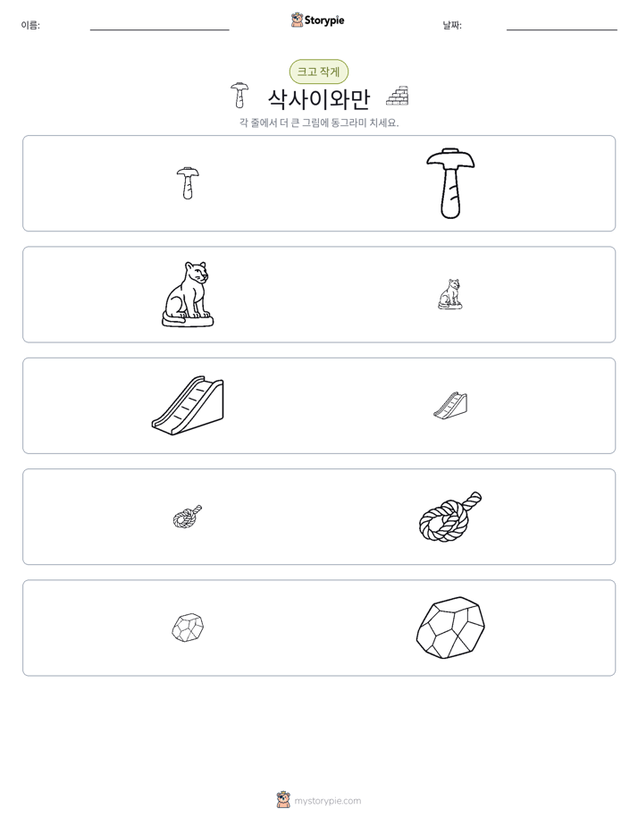 정렬
