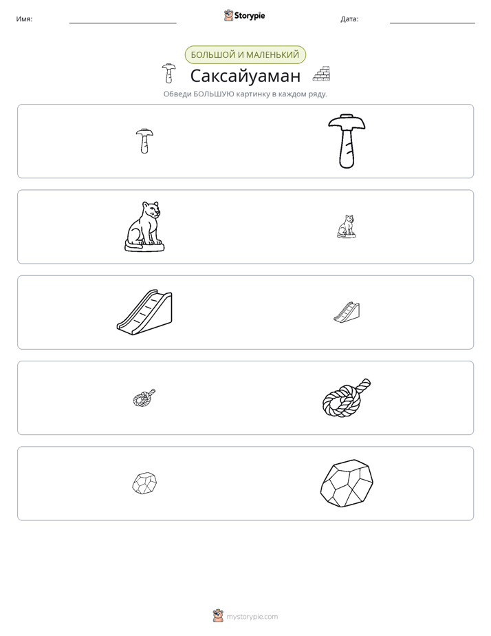 Сортировка