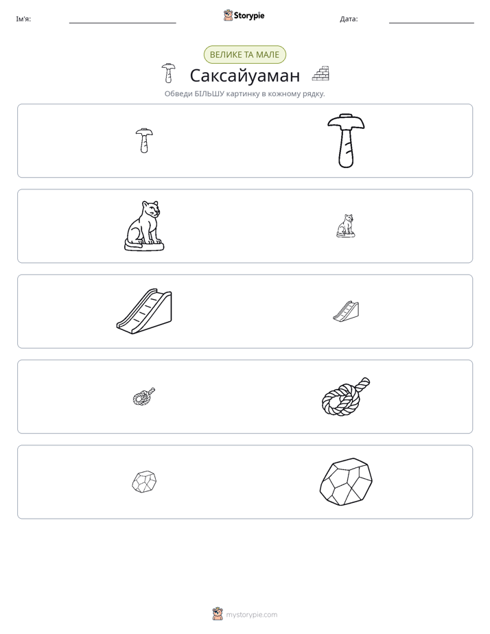Сортування