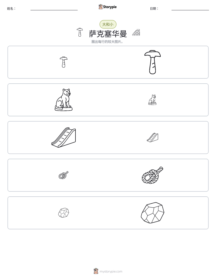 分类