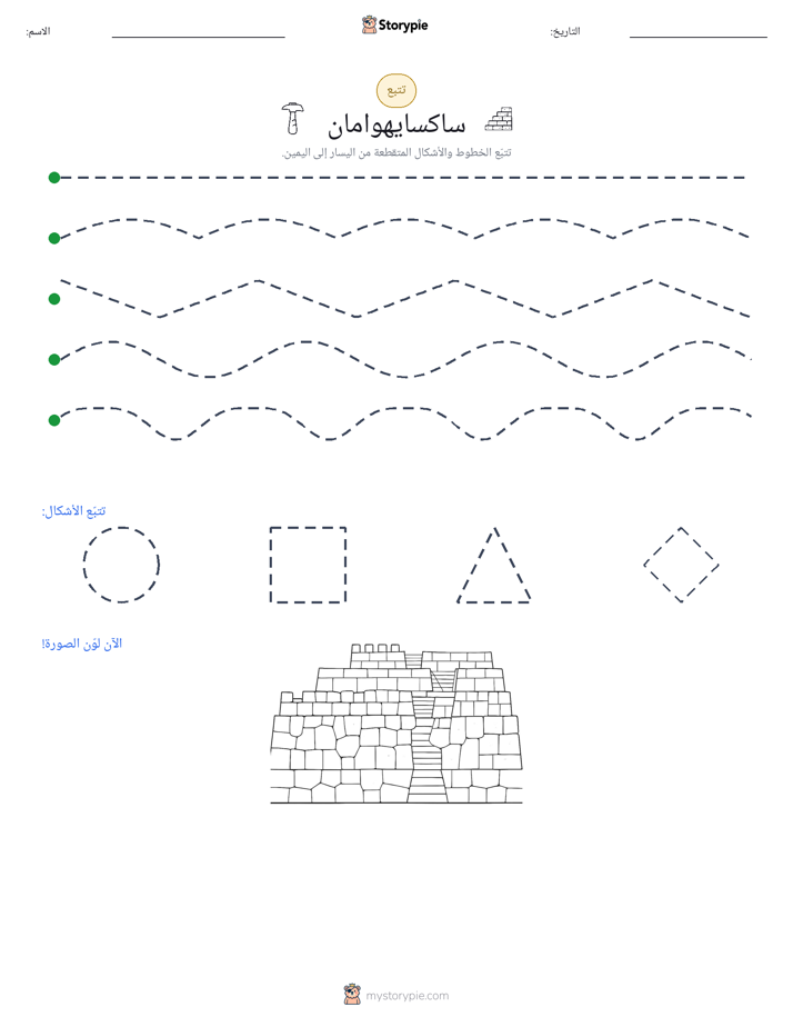 تتبع