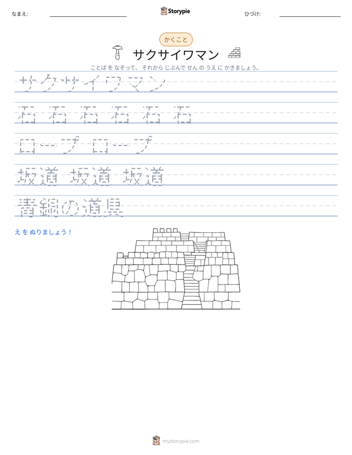 書き取り練習