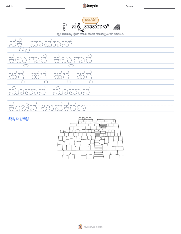 ಲೇಖನ ಅಭ್ಯಾಸ