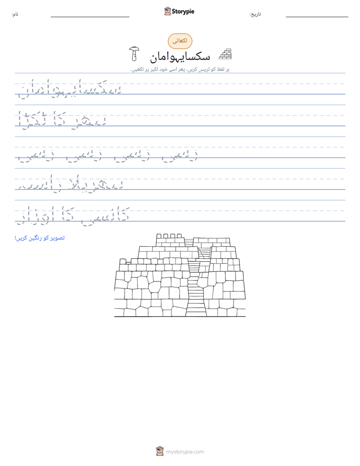 تحریری مشق