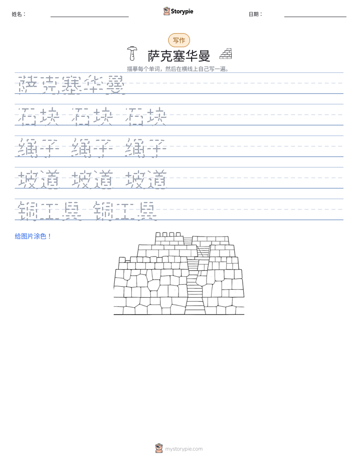 写作练习