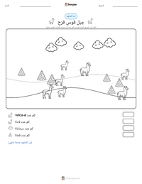 معاينة ورقة العمل القابلة للطباعة جبل قوس قزح