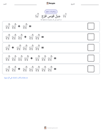 معاينة ورقة العمل القابلة للطباعة جبل قوس قزح