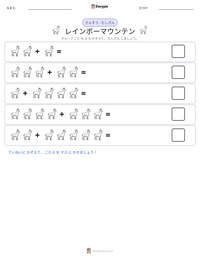 レインボーマウンテン の印刷可能ワークシートプレビュー