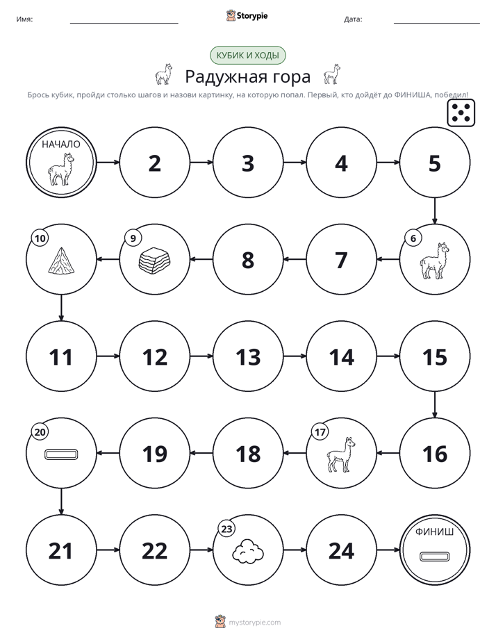 Игра: катай и двигайся