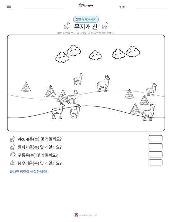 세기 장면