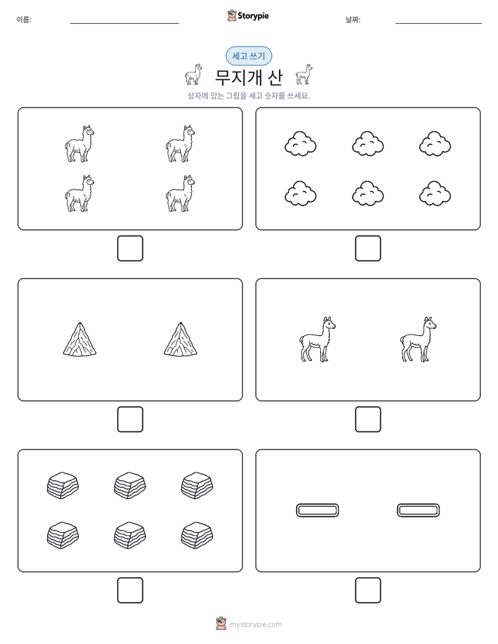 세고 쓰기