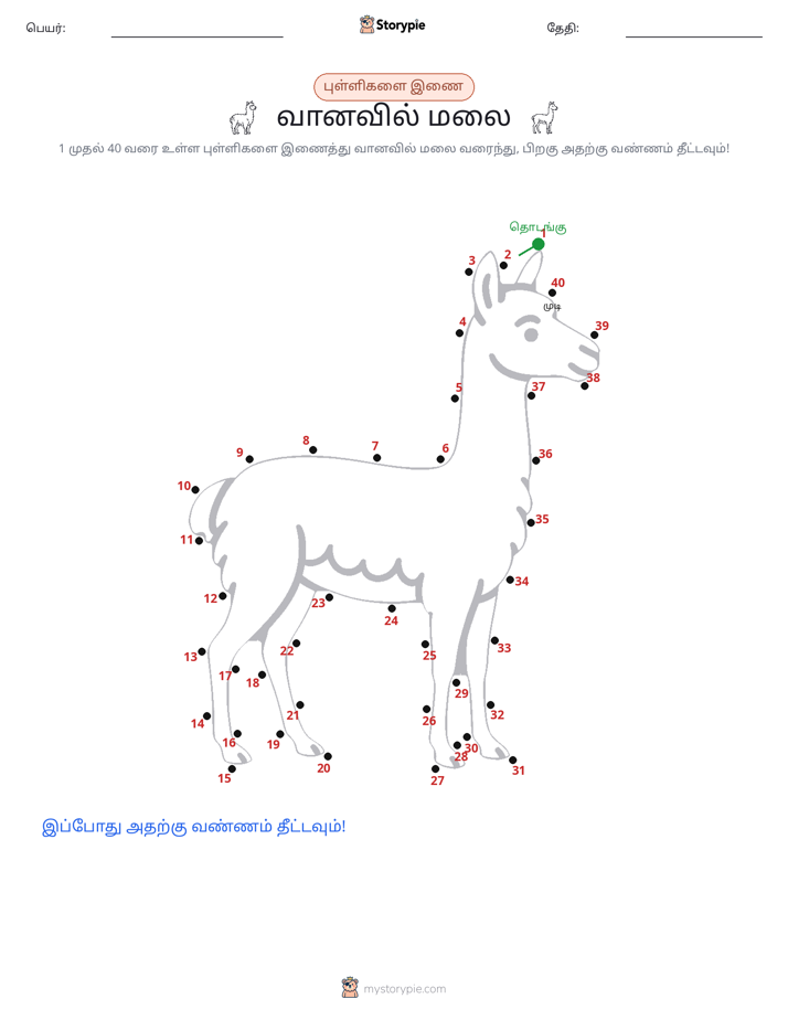 முத்து இணைப்பு