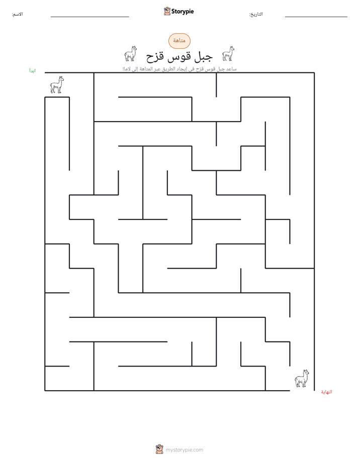 متاهة