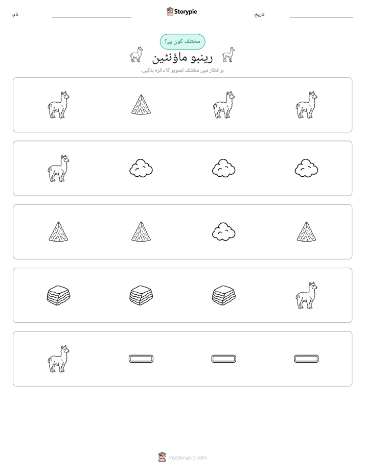 عجیب ایک