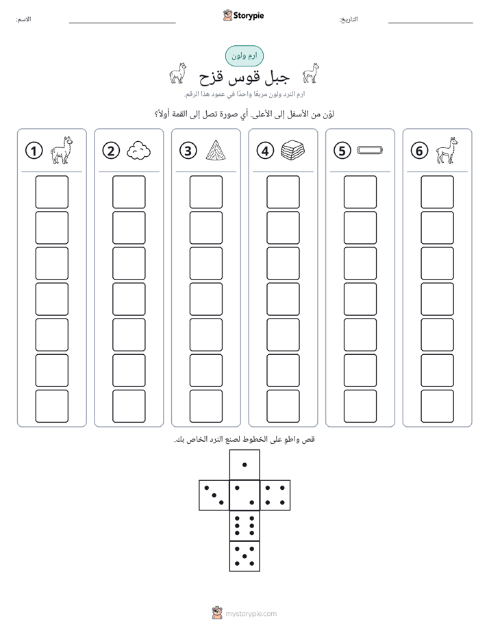 لف و لون