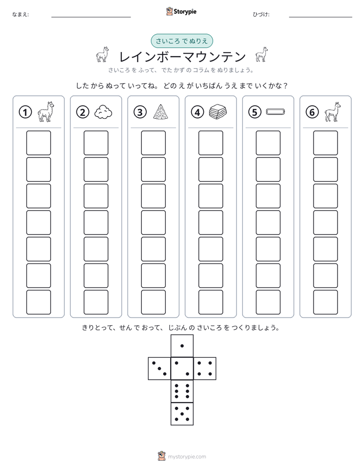 ロール＆カラー