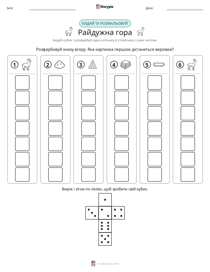 Катай та Розфарбовуй