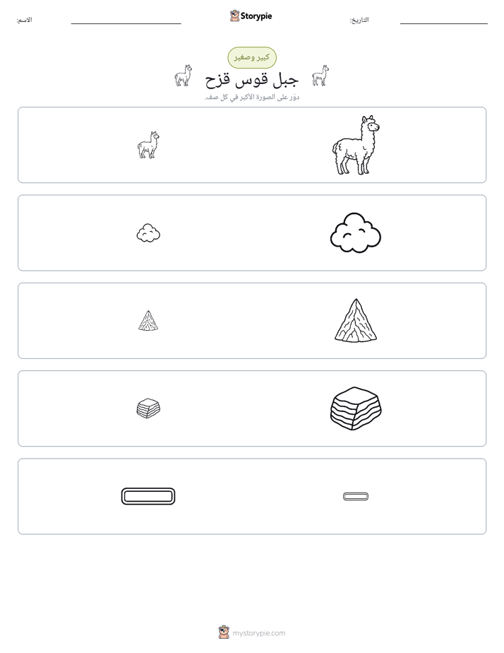 فرز