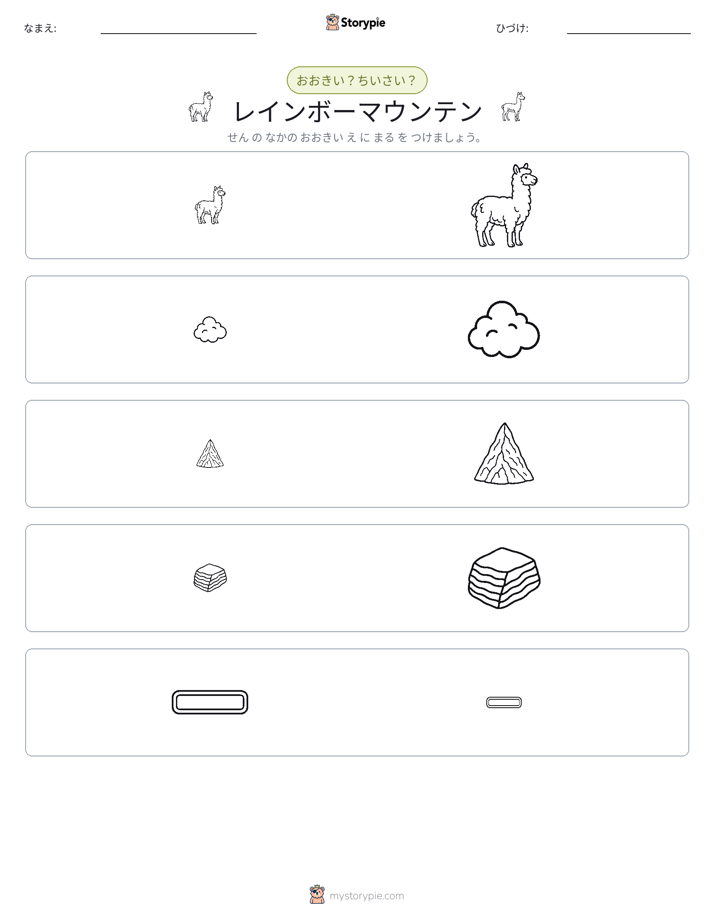 ソーティング