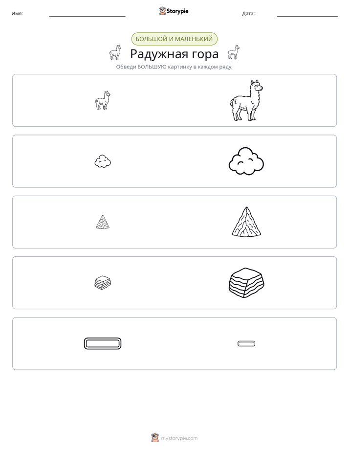 Сортировка