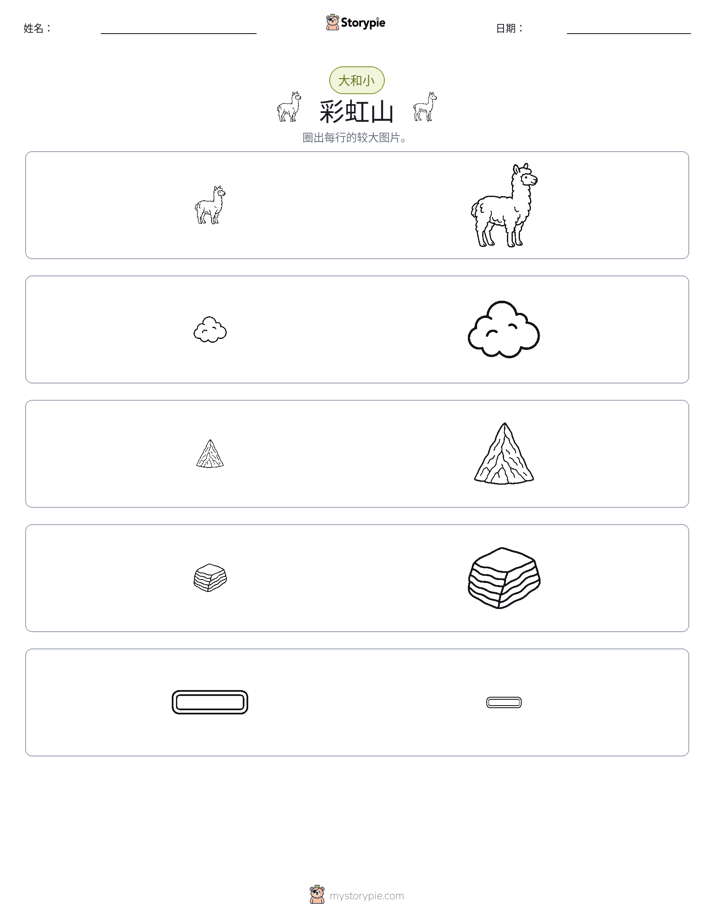 分类