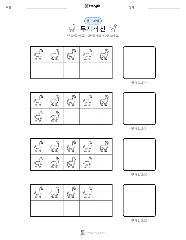 텐 프레임