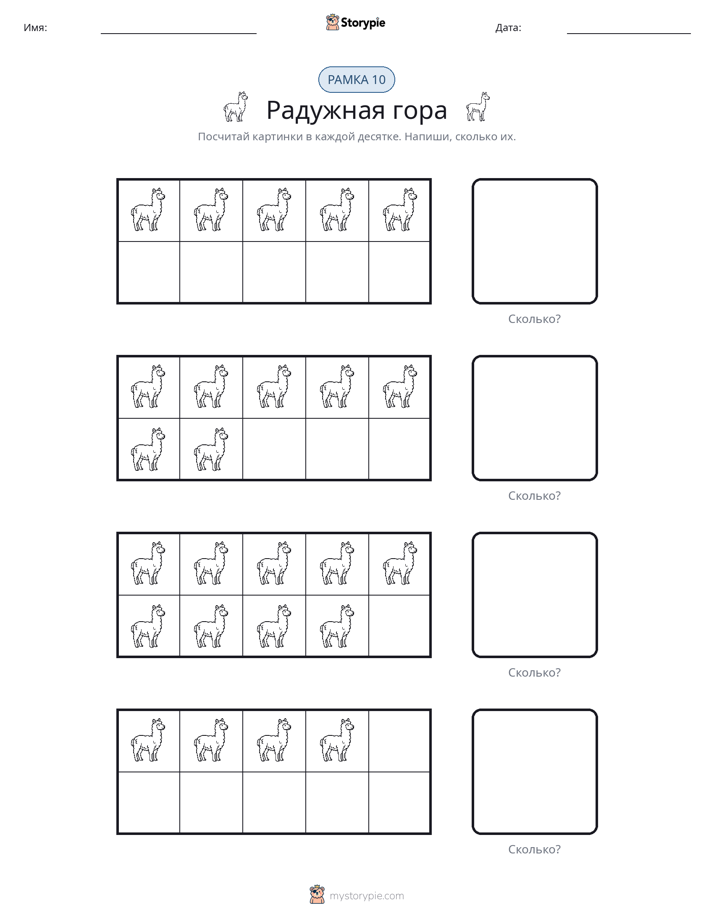 Десятичная рамка