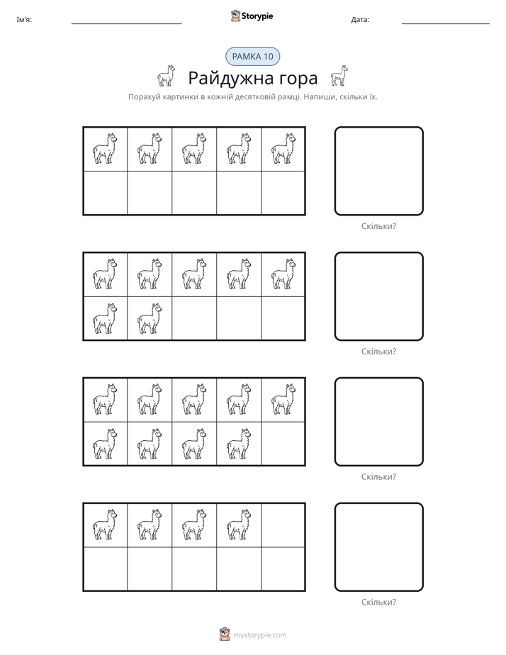 Десяткова Рамка
