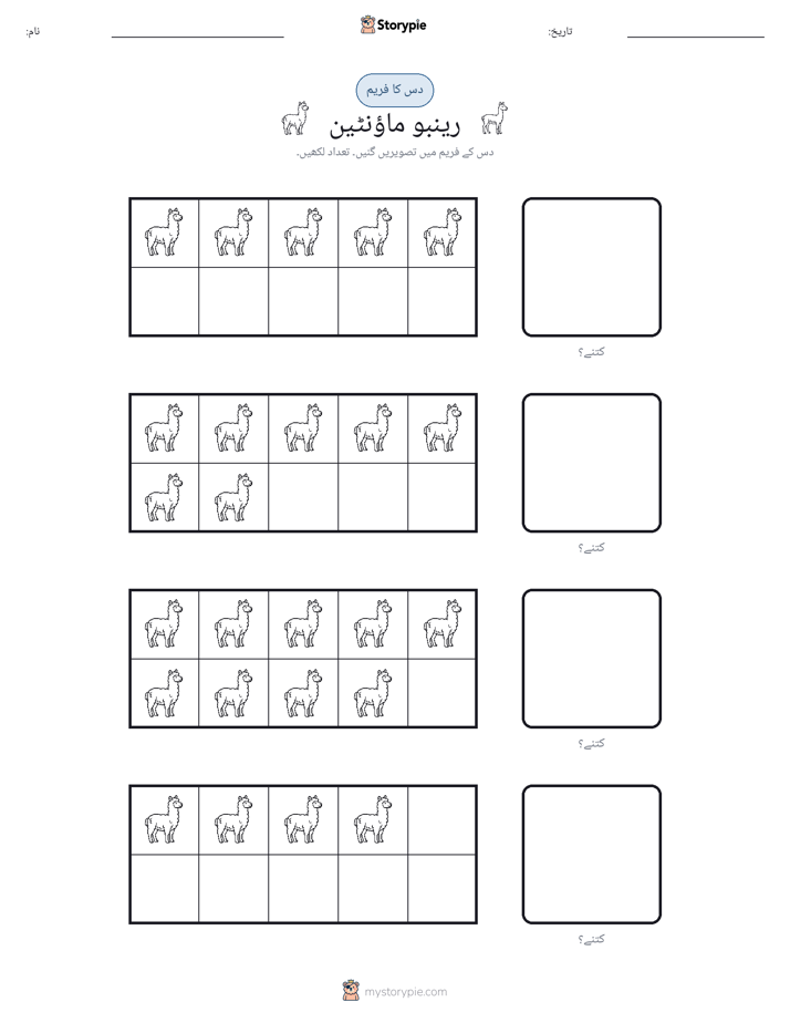دس کا فریم
