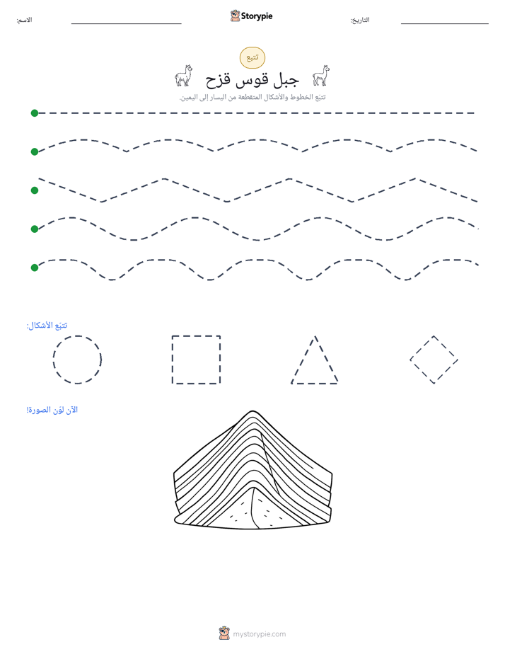 تتبع