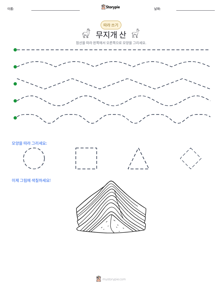 따라 쓰기