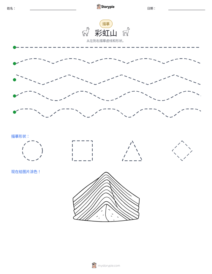 描摹
