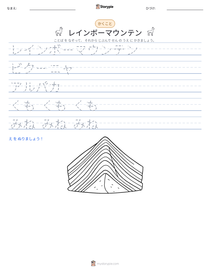 書き取り練習