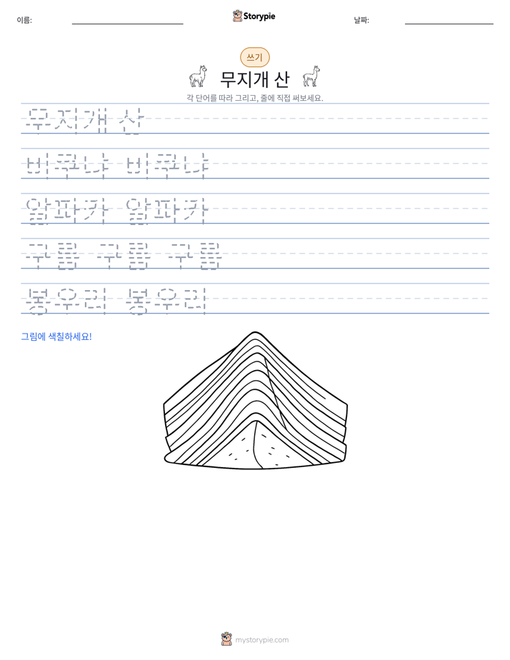 쓰기 연습