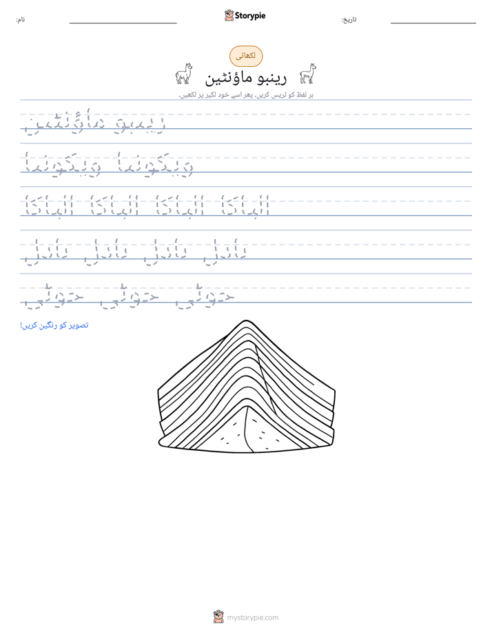 تحریری مشق