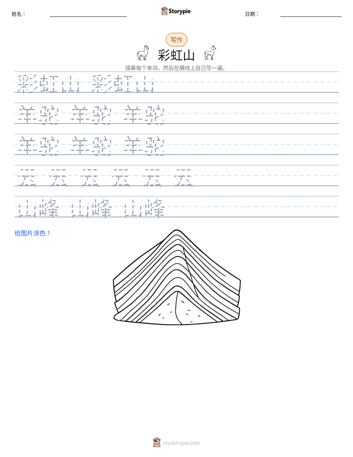 写作练习