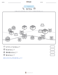 カラル の印刷可能ワークシートプレビュー