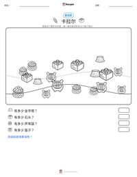 卡拉尔 可打印工作表预览